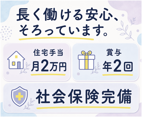 【札幌】動物病院受付｜動物好き歓迎｜未経験OK