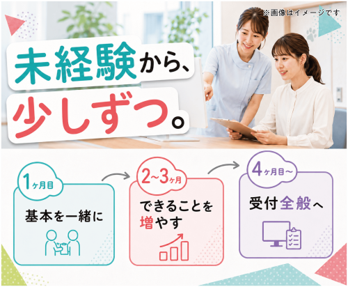 【札幌】動物病院パート受付｜週1日～｜子育てと両立｜未経験可