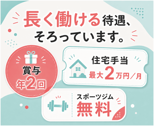 【太田市】愛玩動物看護師・ケアスタッフ｜未経験・資格なしOK