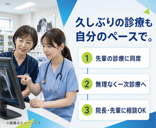【高槻】獣医師｜非常勤｜週2日〜◎｜子育てと両立しやすい環境