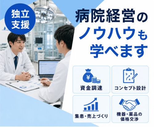 【獣医】独立支援あり｜リスクなしで運営経験｜3年目600万可