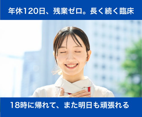 【山形市】獣医師　うさぎ手術・CT・腹腔鏡　年休120日以上