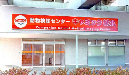 動物ケアスタッフ募集（実務経験1年以上）