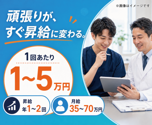 【獣医師】 圧倒的福利厚生と昇給速度 70万可 賞与3回 