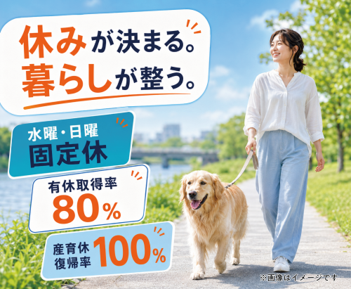 【獣医師】 圧倒的福利厚生と昇給速度 70万可 賞与3回 