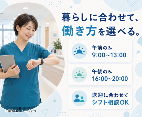 【獣医師】高待遇｜時給2,000円〜｜週2〜・午前のみOK
