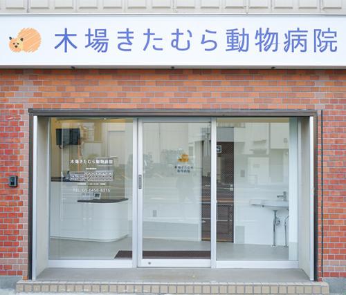 ★オープニングスタッフ募集★東京・江東区★動物病院トリミング