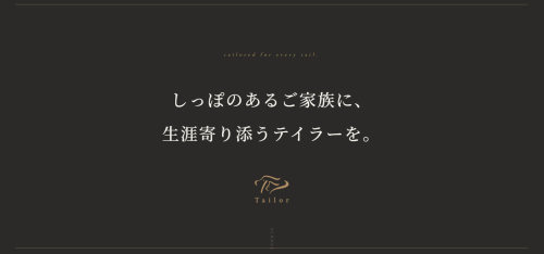 Tailor Vet Care 院長（往診拠点の最高責任者）