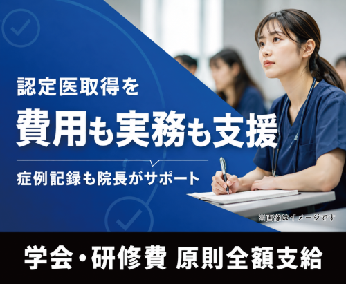 【福生市】獣医師｜腫瘍認定医在籍｜3～4連休OK
