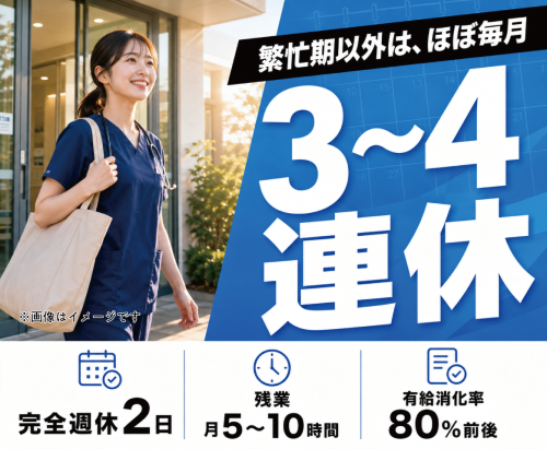 【福生市】獣医師｜腫瘍認定医在籍｜3～4連休OK