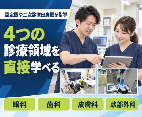 【群馬】3科の専門診療＋二次診療出身医が在籍