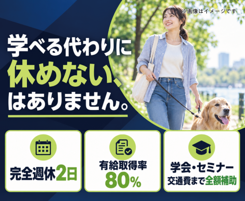 【群馬】3科の専門診療＋二次診療出身医が在籍