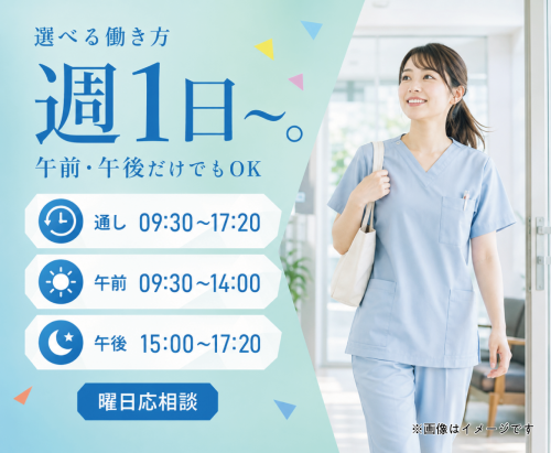 【立川】獣医師パート｜週1日〜｜ブランクOK