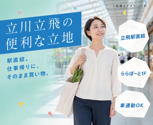 【立川】獣医師パート｜週1日〜｜ブランクOK