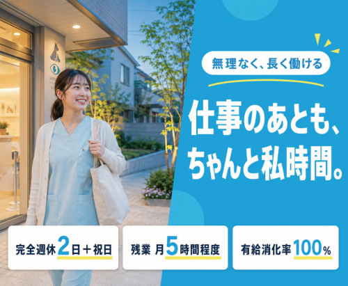 【世田谷】愛玩動物看護師｜日祝休み｜眼科未経験OK！