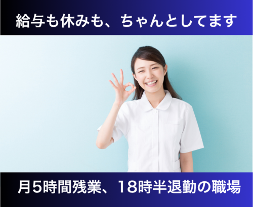 【世田谷】看護師｜眼科未経験OK｜看護師の仕事がある病院
