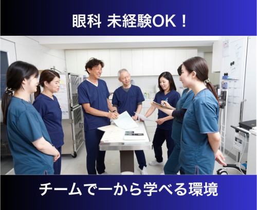 【世田谷】看護師｜一般診療看護力を専門医療で活かしませんか？