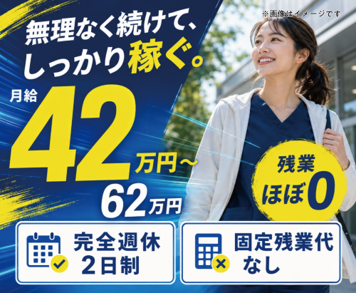 【新潟市】獣医師｜代替医療も学べる｜月給42万～・残業ほぼ0