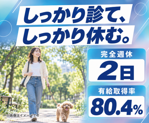獣医師｜CT完備の1.5次診療｜仕事WLB人間関係が充実