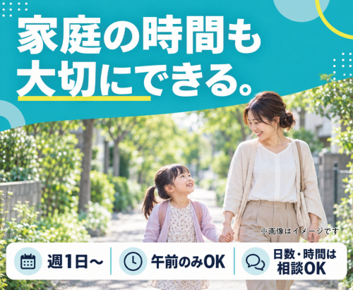 獣医師 パート・非常勤 佐野市