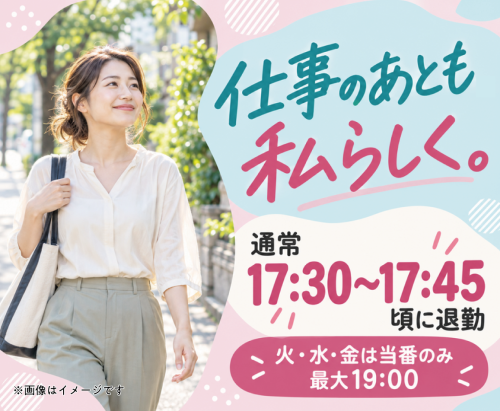 【貴重な日祝休み】尼崎｜動物看護師｜17時半退勤｜未経験可
