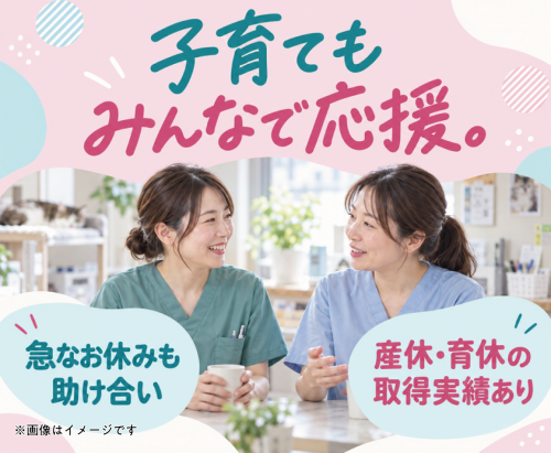【貴重な日祝休み】尼崎｜動物看護師｜17時半退勤｜未経験可