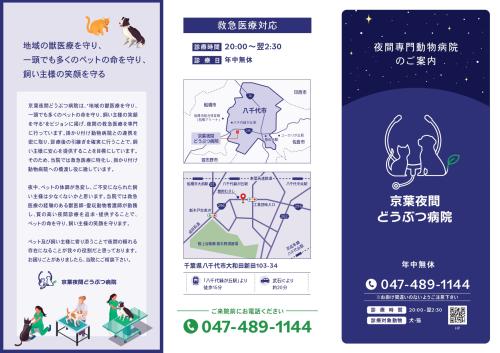 仕事とプライベートを充実させたい獣医師募集！