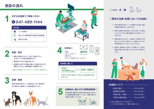 仕事とプライベートを充実させたい獣医師募集！