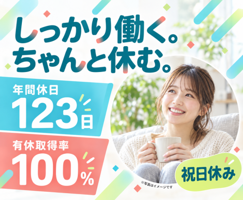 【動物看護師】資格・経験不問｜貴重な祝日休み｜立川駅9分
