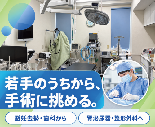 【厚木市】獣医師｜腎泌尿器を学べる｜認定医取得支援あり
