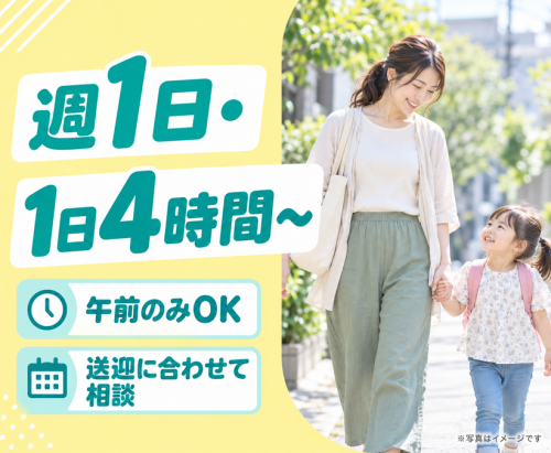 【群馬/伊勢崎】パート獣医師｜週1日〜OK｜ブランク歓迎