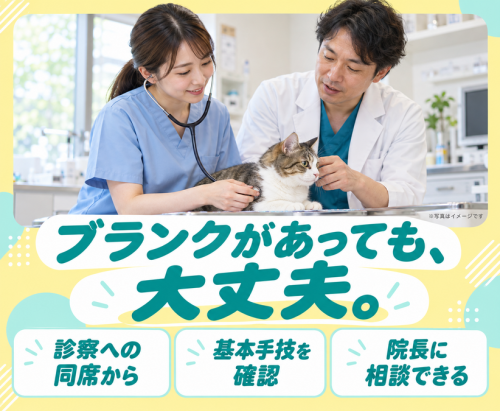 【群馬/伊勢崎】パート獣医師｜週1日〜OK｜ブランク歓迎