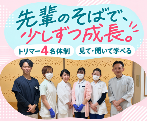 【トリマー】獣医師監修｜月給最大30万｜住宅手当あり