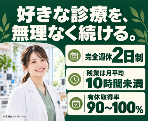 【獣医師】豊中｜エキゾを学びたいあなたへ｜エキゾ未経験歓迎