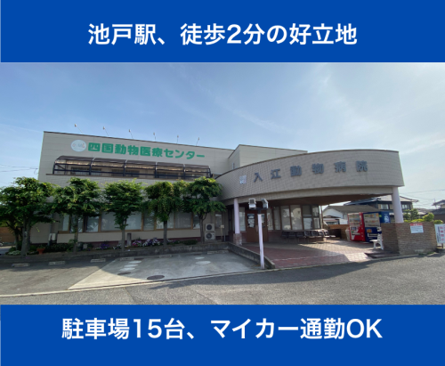 【獣医師パート】週1日〜｜午前/午後のみ可｜9科専門医と働く