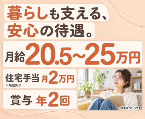 【トリマー】弥富｜貴重な日祝休み｜残業少な目｜病院併設