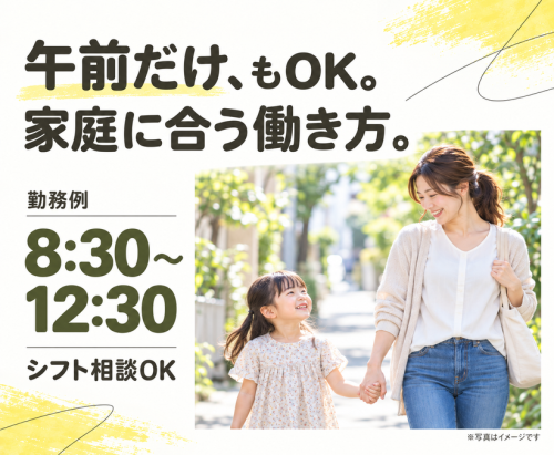 【パートトリマー】弥富｜週2日・1日4時間～｜家庭との両立◎
