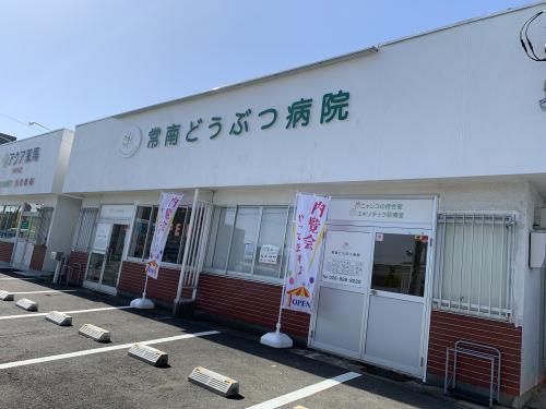 【正社員】トリマー募集！【急募】