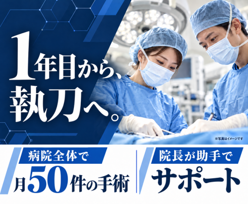 【名古屋】獣医師｜外科を若手院長が丁寧に教えます｜日祝休み