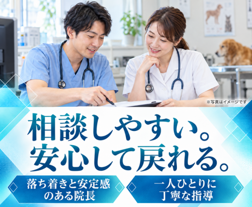 【名古屋】獣医師パート｜ブランクOK｜週1～柔軟に相談可