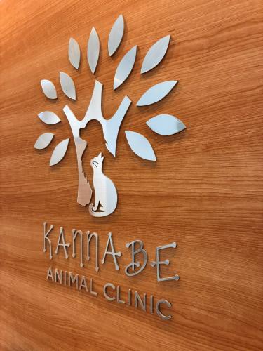 愛玩動物看護師（正社員）募集