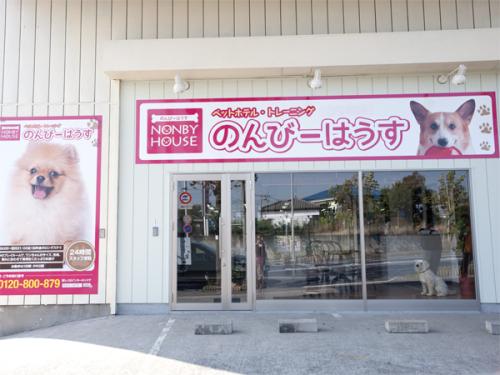 【急募！】ペットホテル併設のトリミングサロンでのトリマー