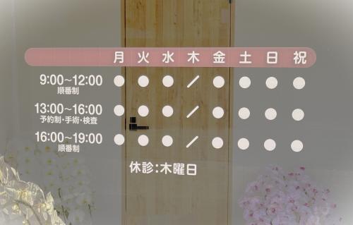 パート勤務動物看護師さんを募集しています！