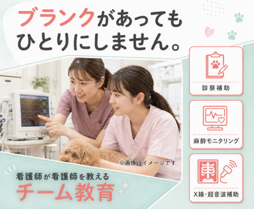 【太田市】愛玩動物看護師｜週1～｜午前のみ・午後のみ可