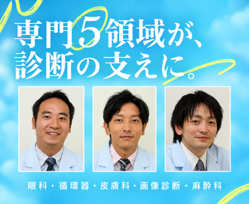 【茅ヶ崎・寒川】獣医師｜担当制×専門5領域で診断力を磨く