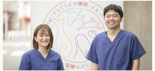 K'sどうぶつ病院【院長候補募集中！】