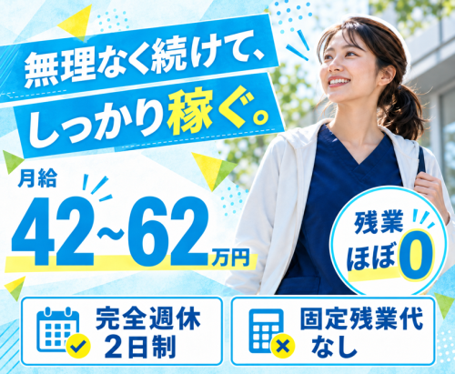 【新潟市】獣医師｜代替医療も学べる｜月給42万～・残業ほぼ0