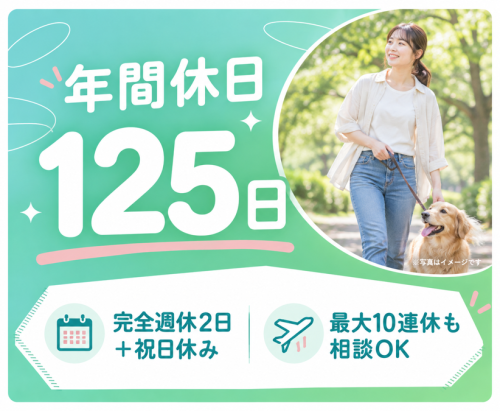【京都】愛玩動物看護師｜腫瘍科専任｜一次経験者歓迎◎｜祝日休