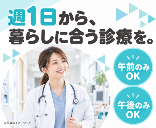 【パート獣医師】豊中｜週1日〜｜午前・午後のみOK