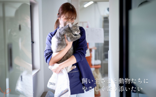 愛玩動物看護師、正社員募集（経験者）
